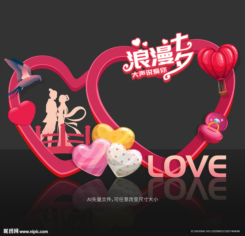 七夕拍照框