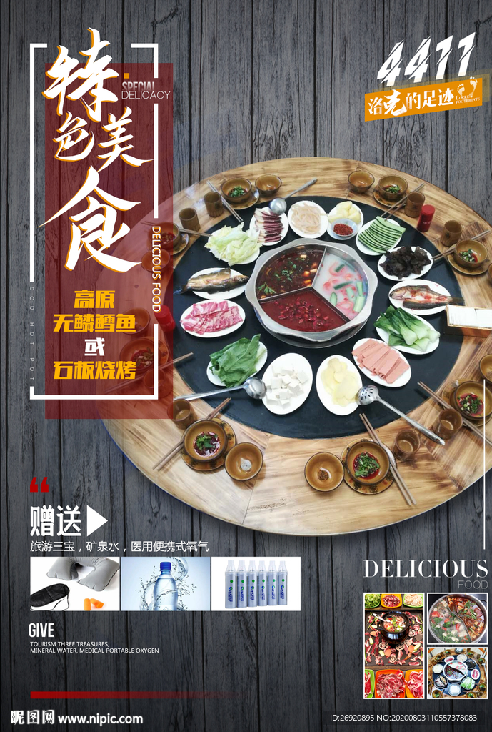 行程内页2