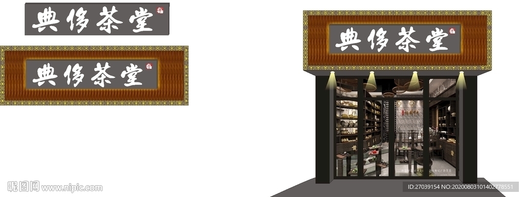 仿古茶楼效果图