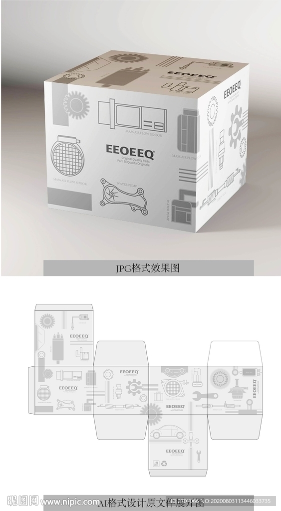 汽车配件包装设计AI原文件