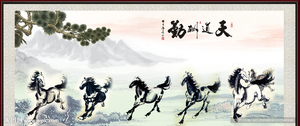 水墨马