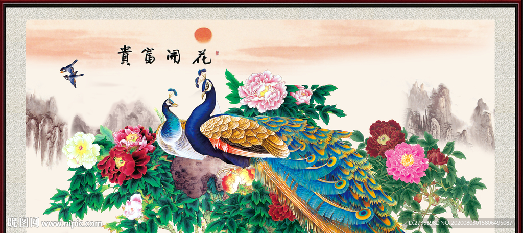花开富贵