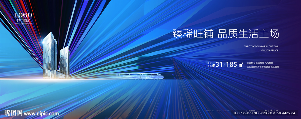 商业地产