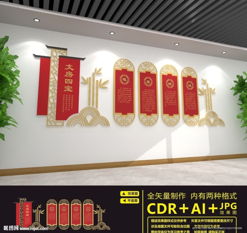 文房四宝  中国传统 博物馆文