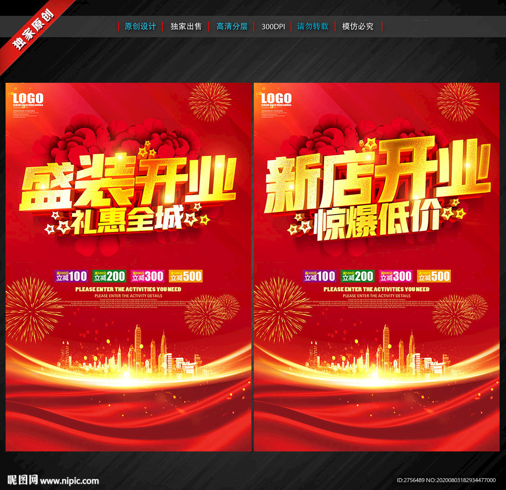 开业