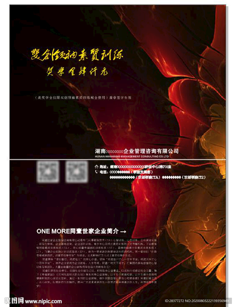 奖赏金