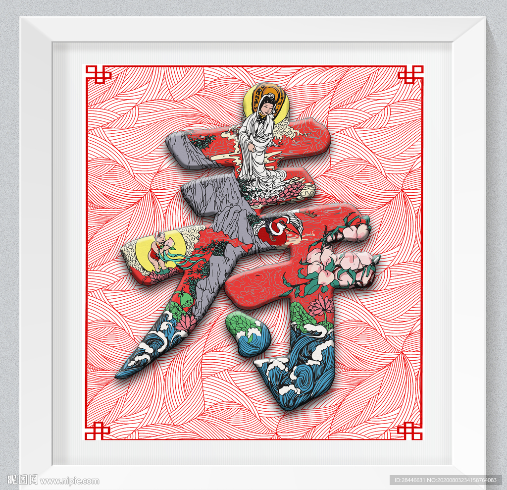 装饰画