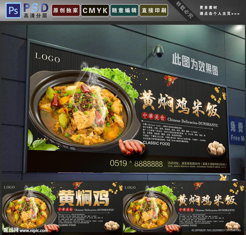 黄焖鸡