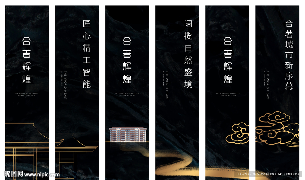 高端地产道旗