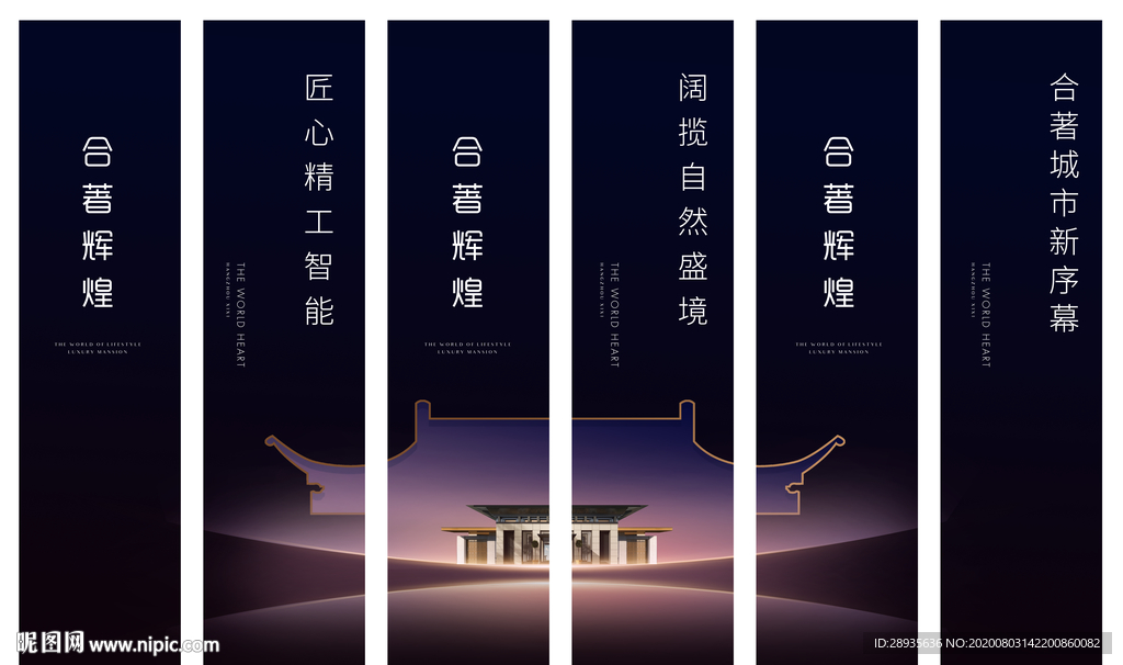 房地产道旗