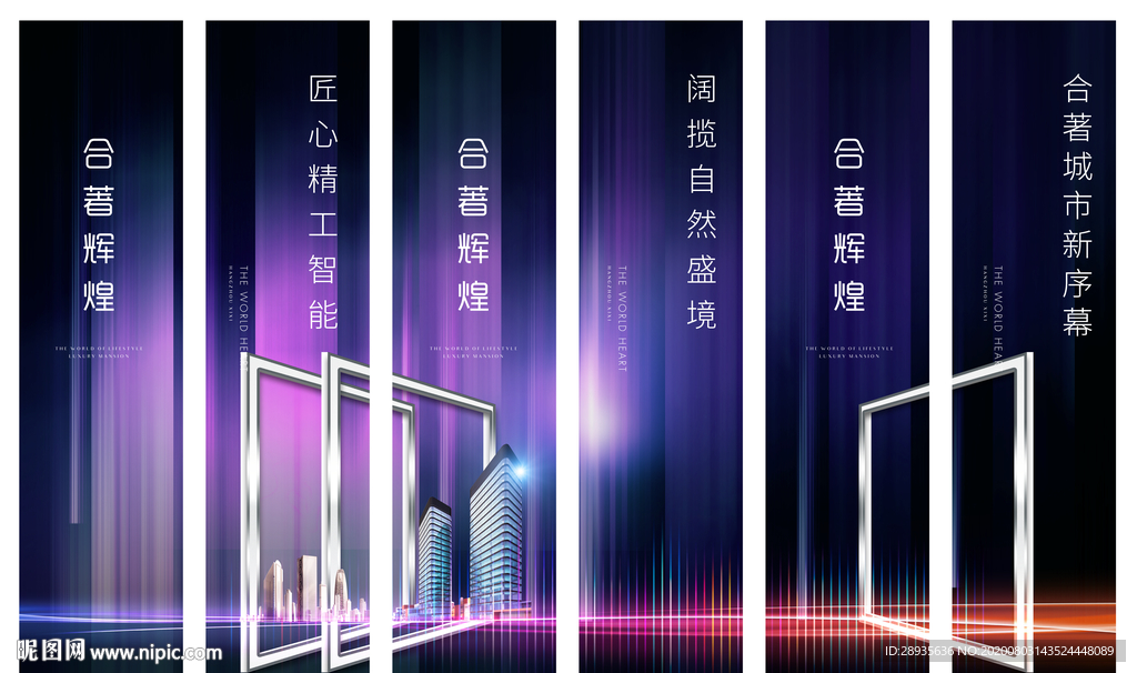 商业地产道旗