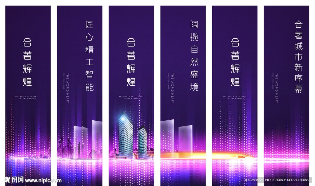 商业地产道旗