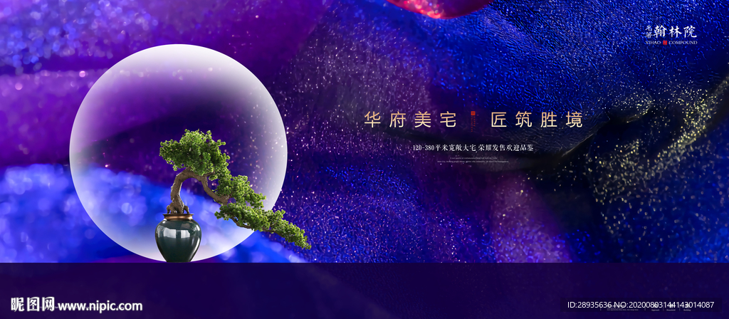 高端地产