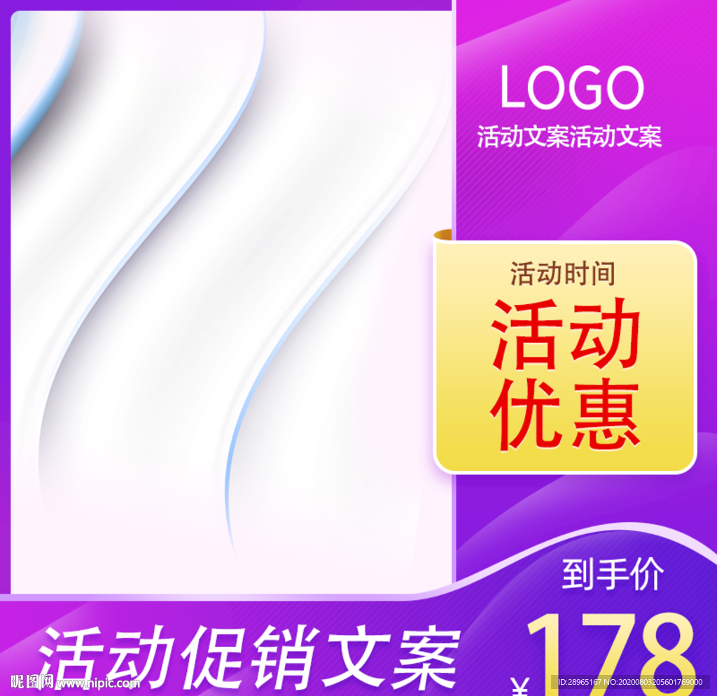 淘宝主图
