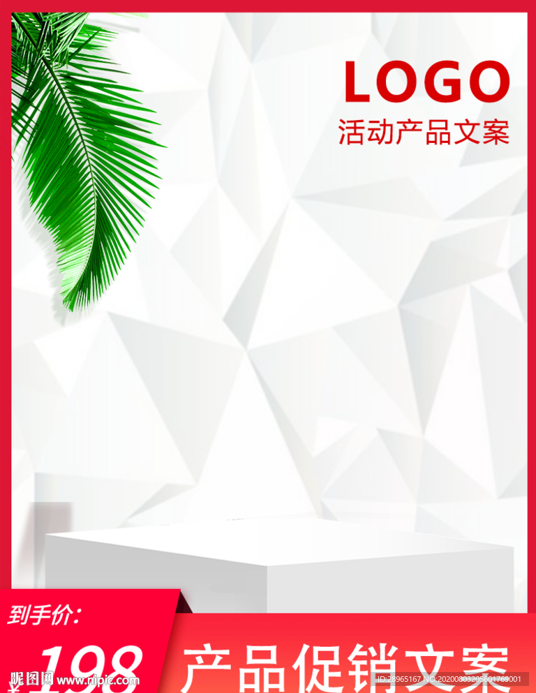 淘宝主图