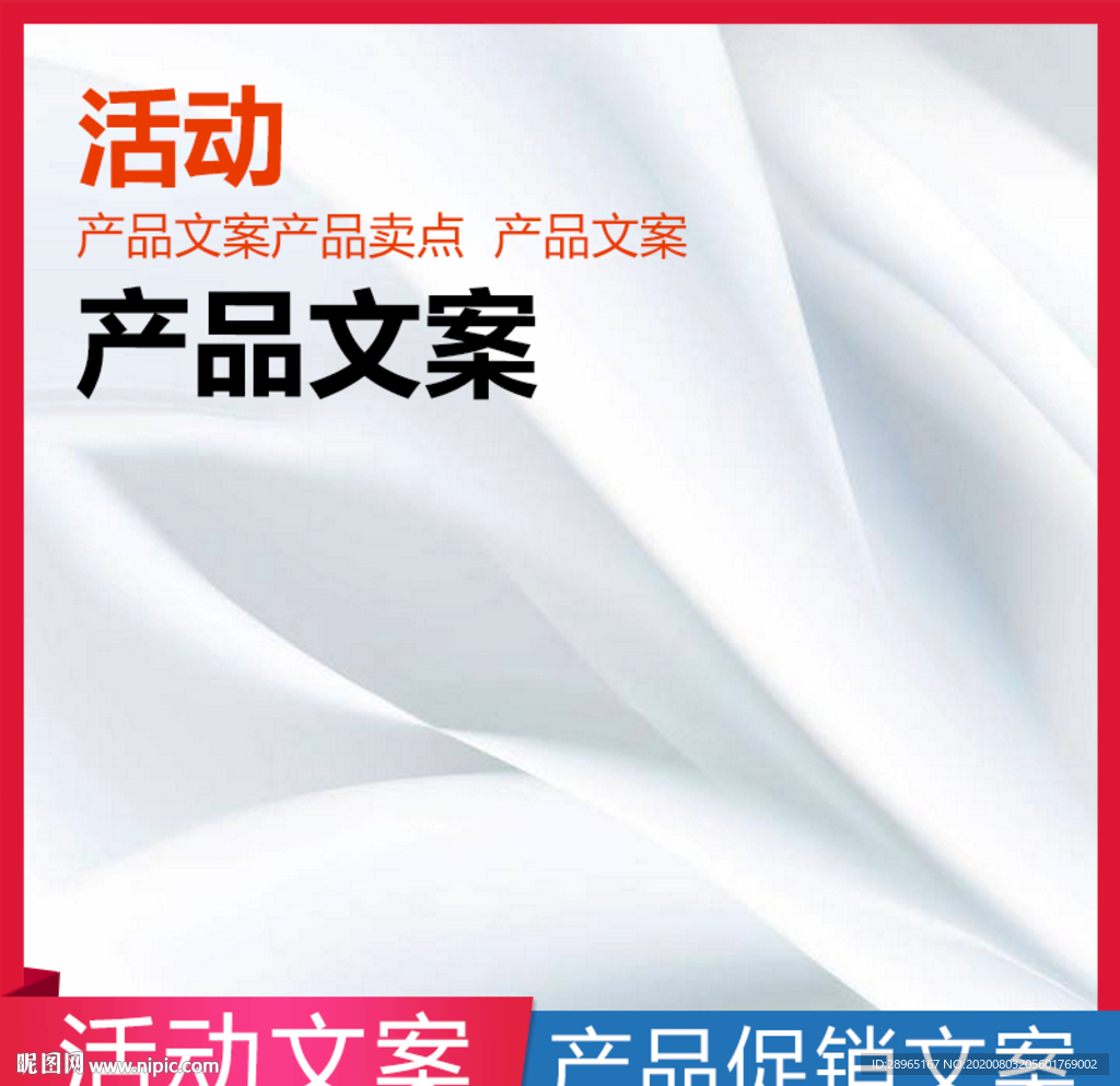 淘宝主图