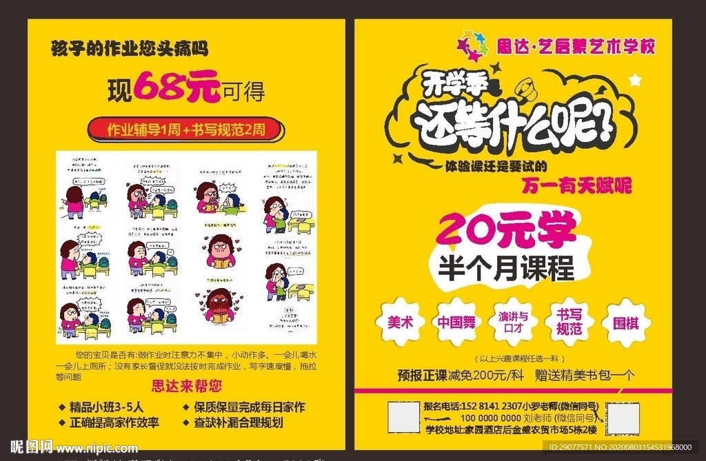 培训辅导