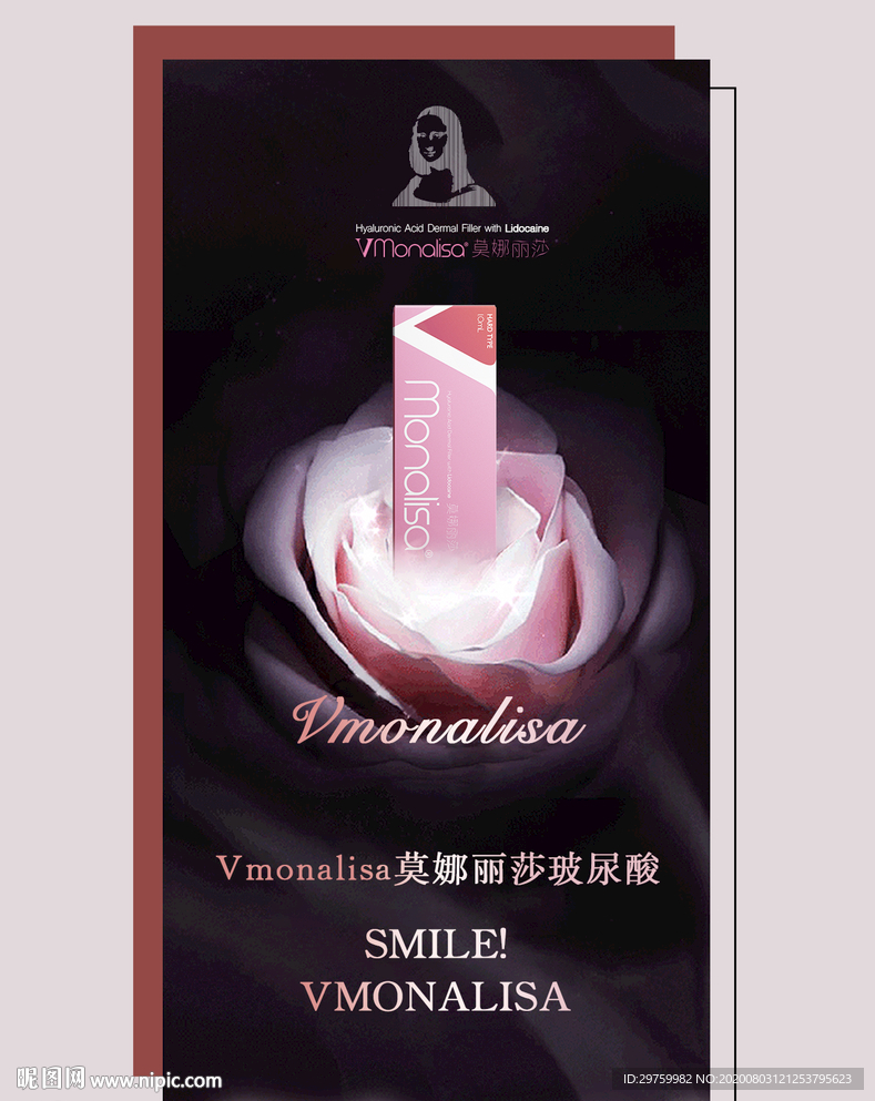 高端大气美容整形海报