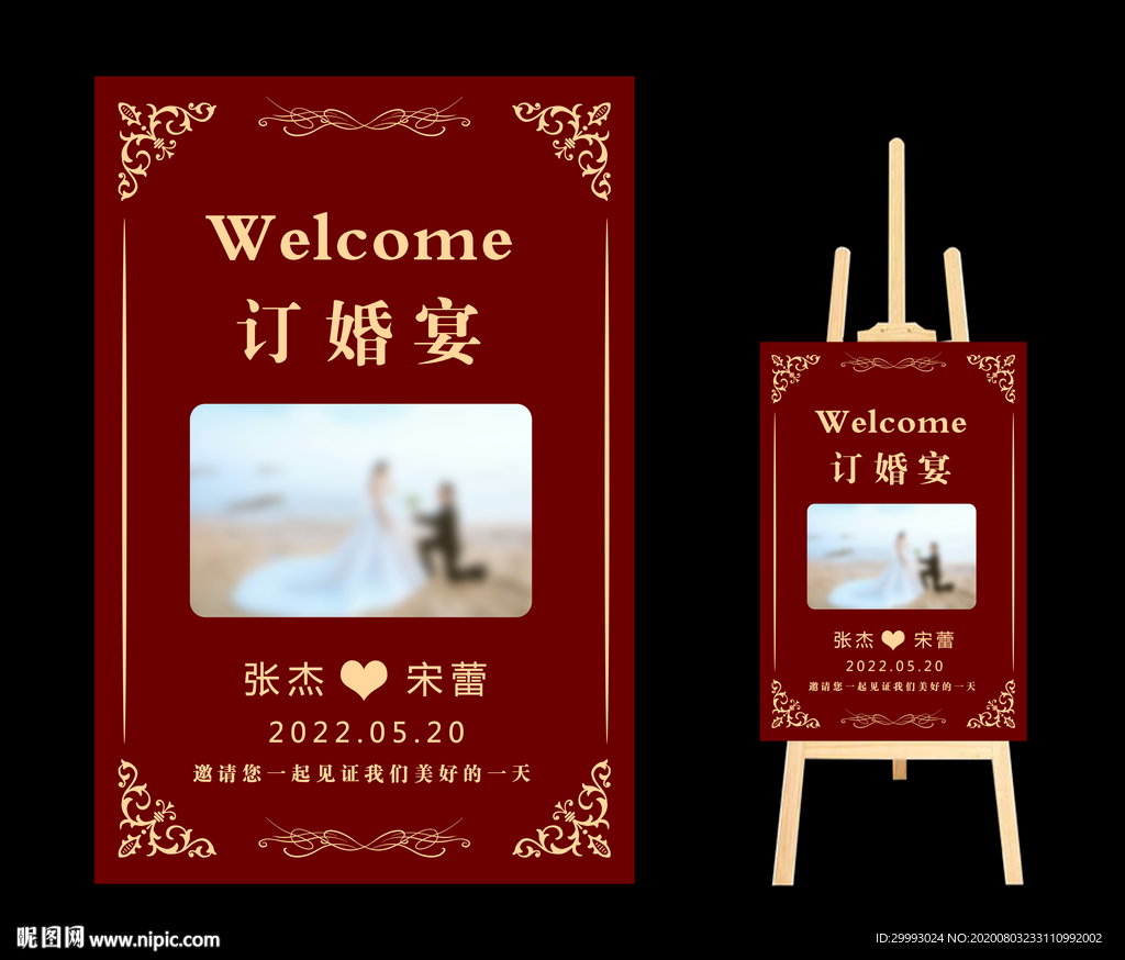迎宾牌
