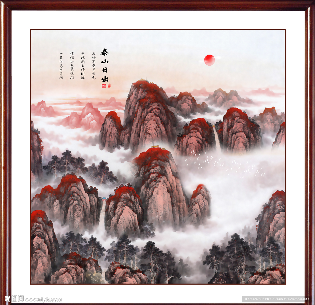 泰山日出泰山