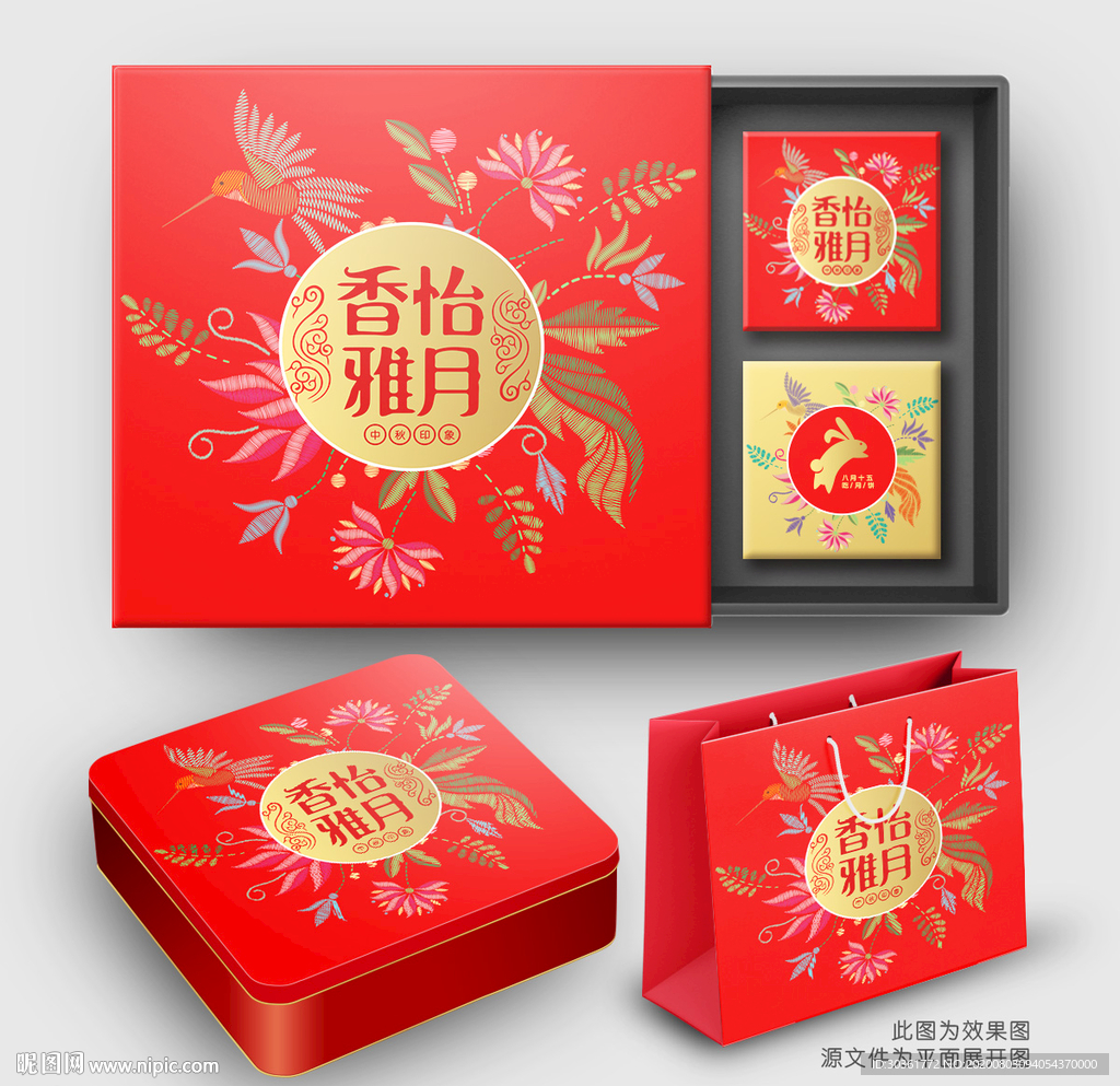 月饼包装 月饼礼盒 中秋礼盒