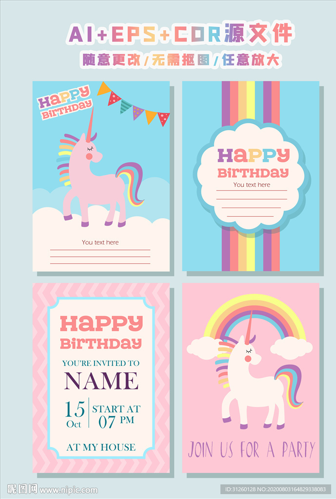 生日贺卡