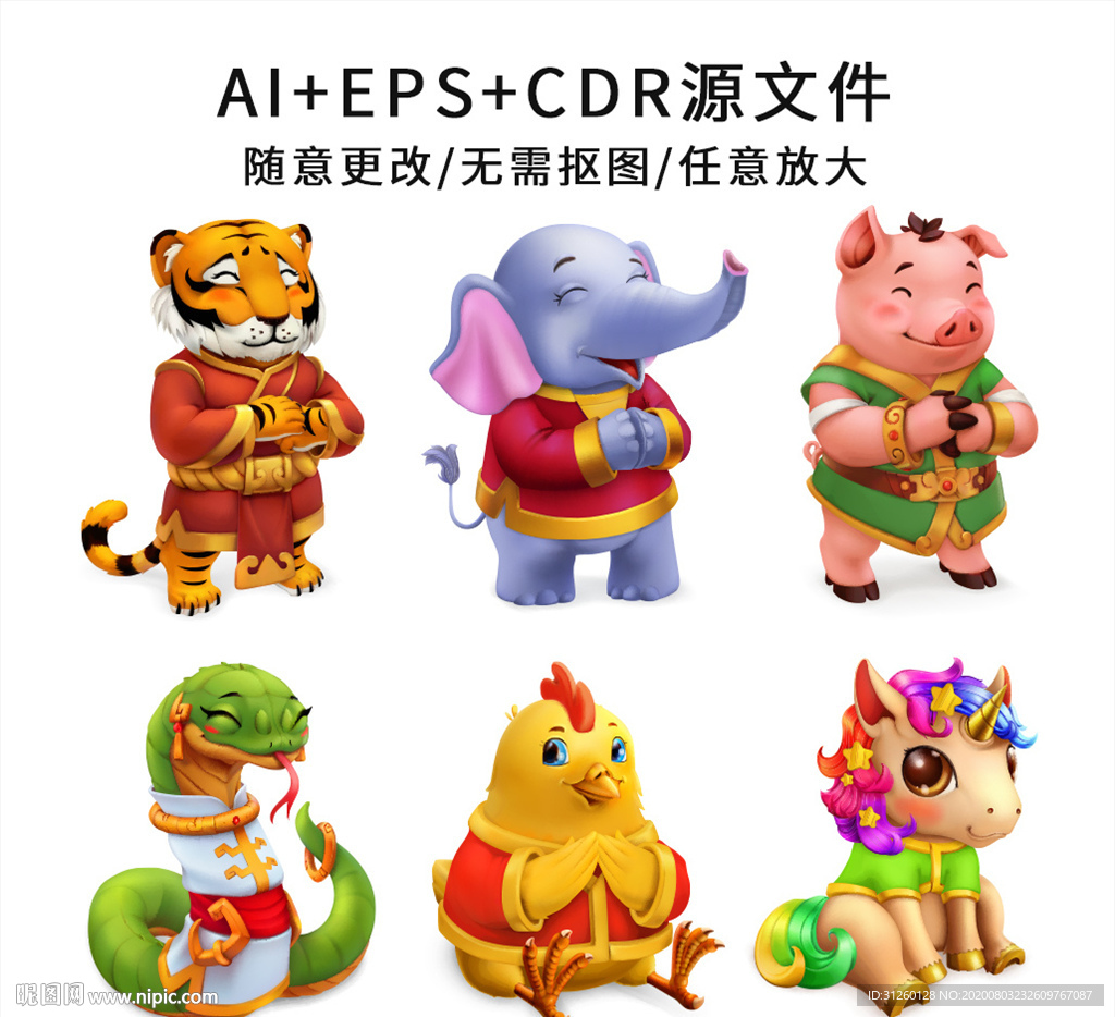 卡通动物表情形象