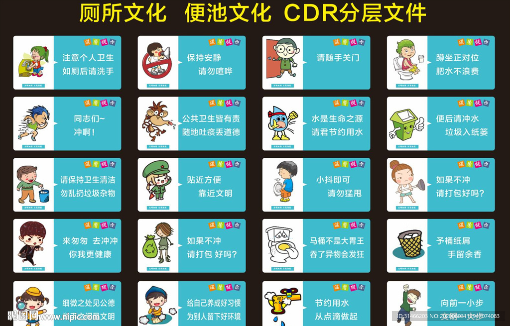 厕所文化 便池文化