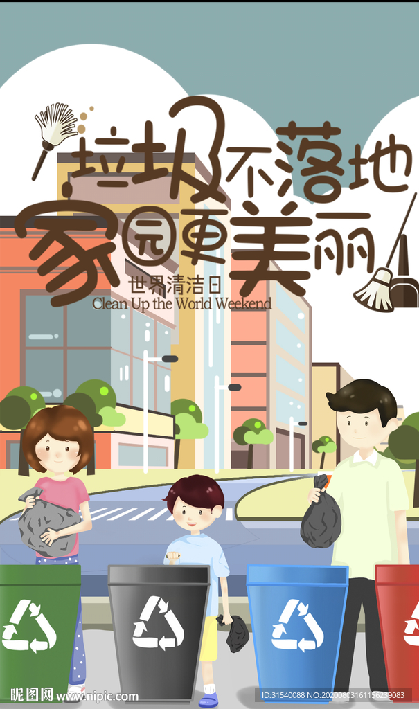 垃圾不落地家园更美丽 肖