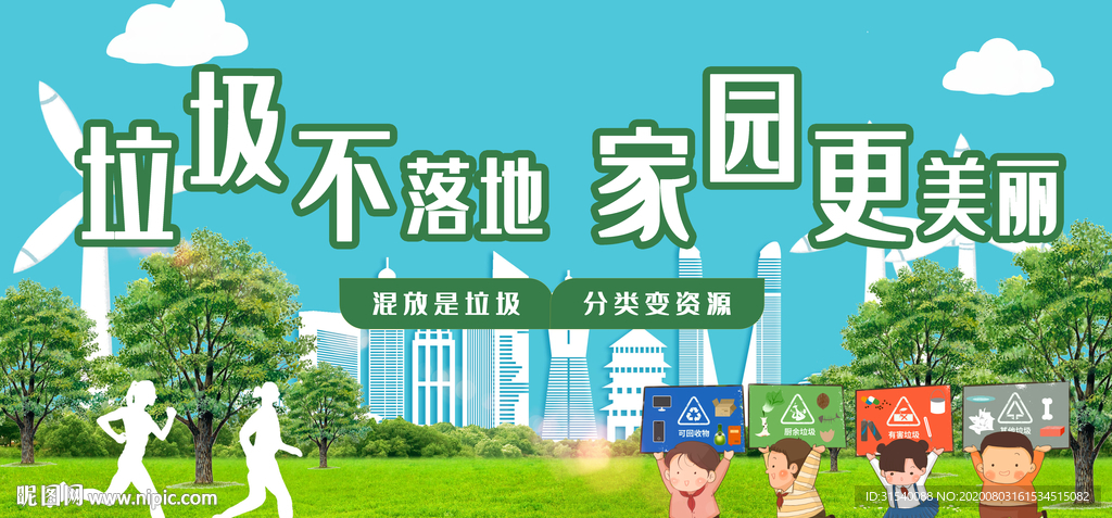 垃圾不落地 家园更美丽 肖