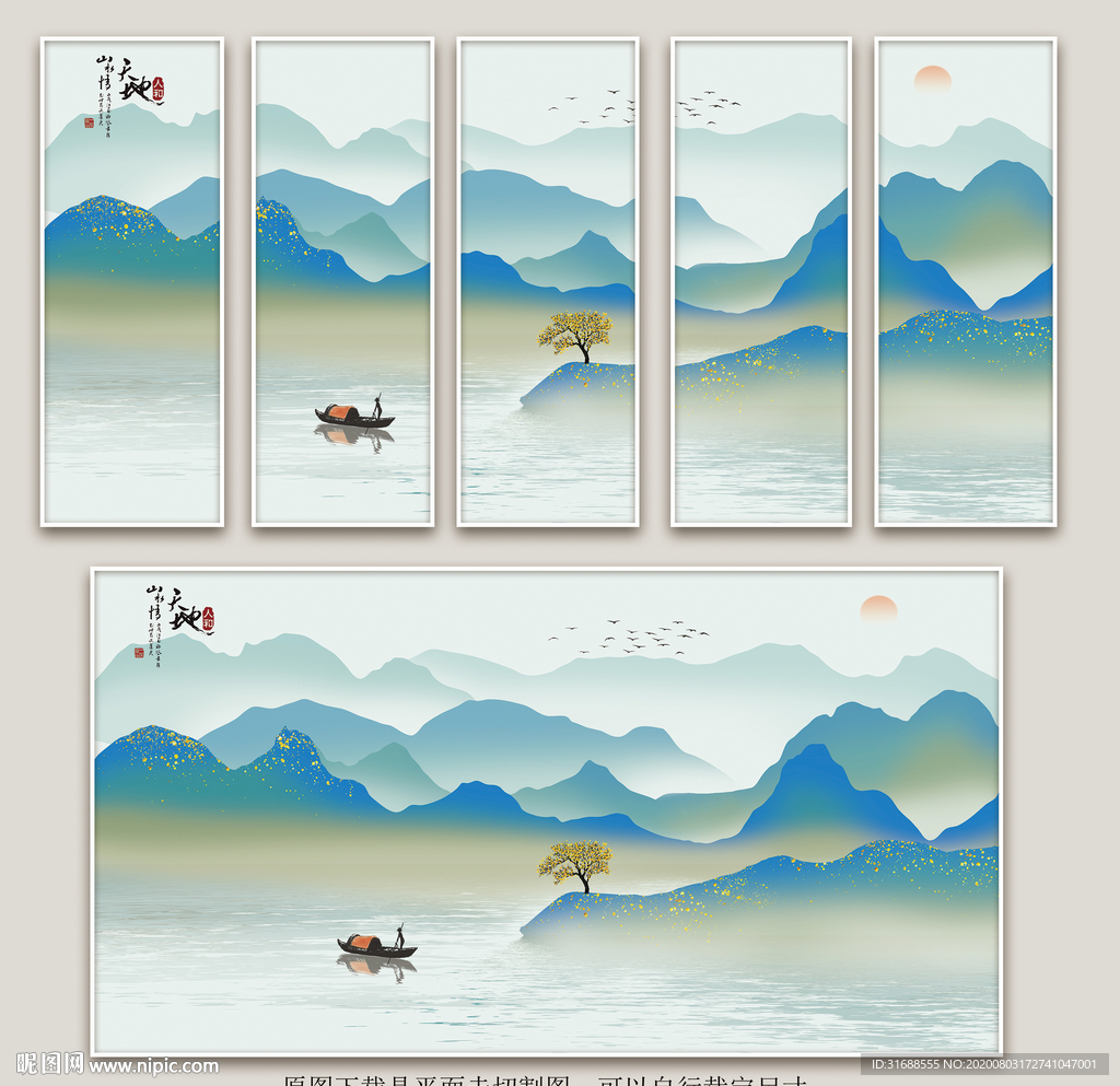 水墨山水背景