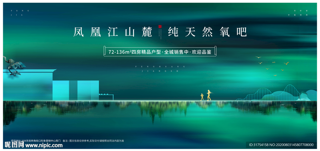 高端地产广告