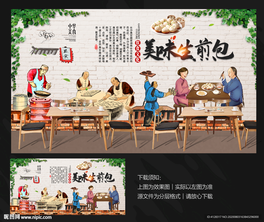 生煎包