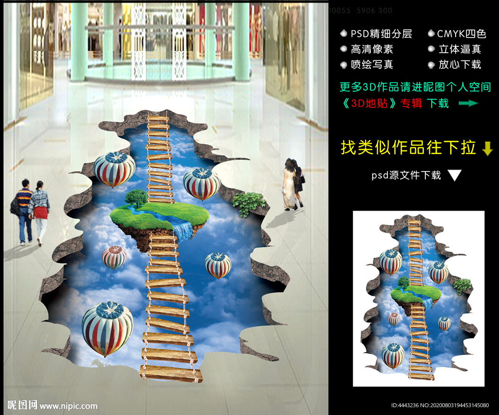 3D立体画