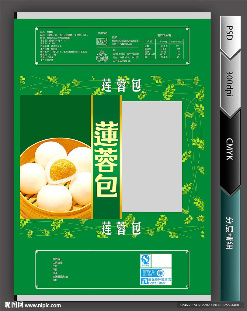 莲蓉包(分层图)