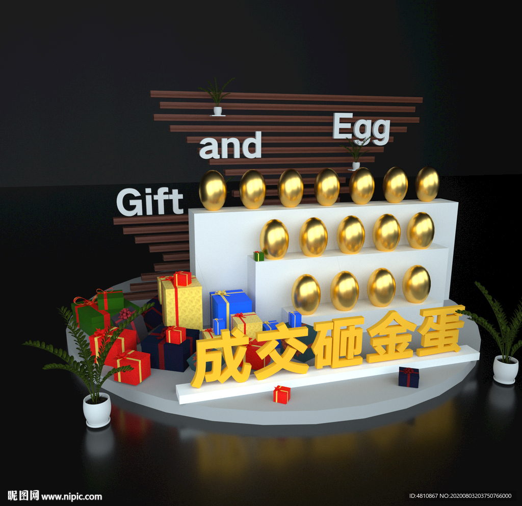 礼品区展台