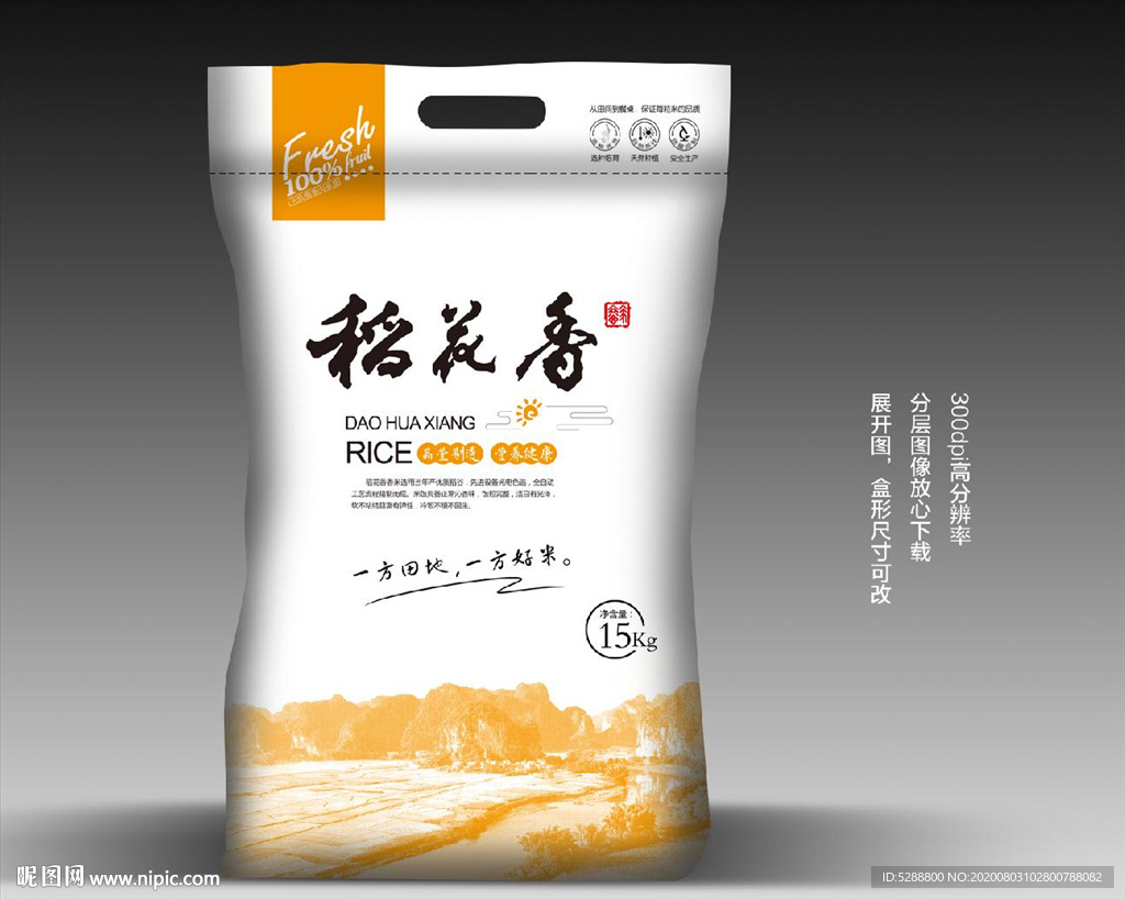 稻花香大米