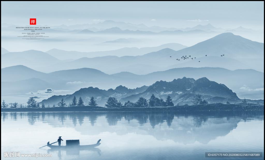 新中式山水画