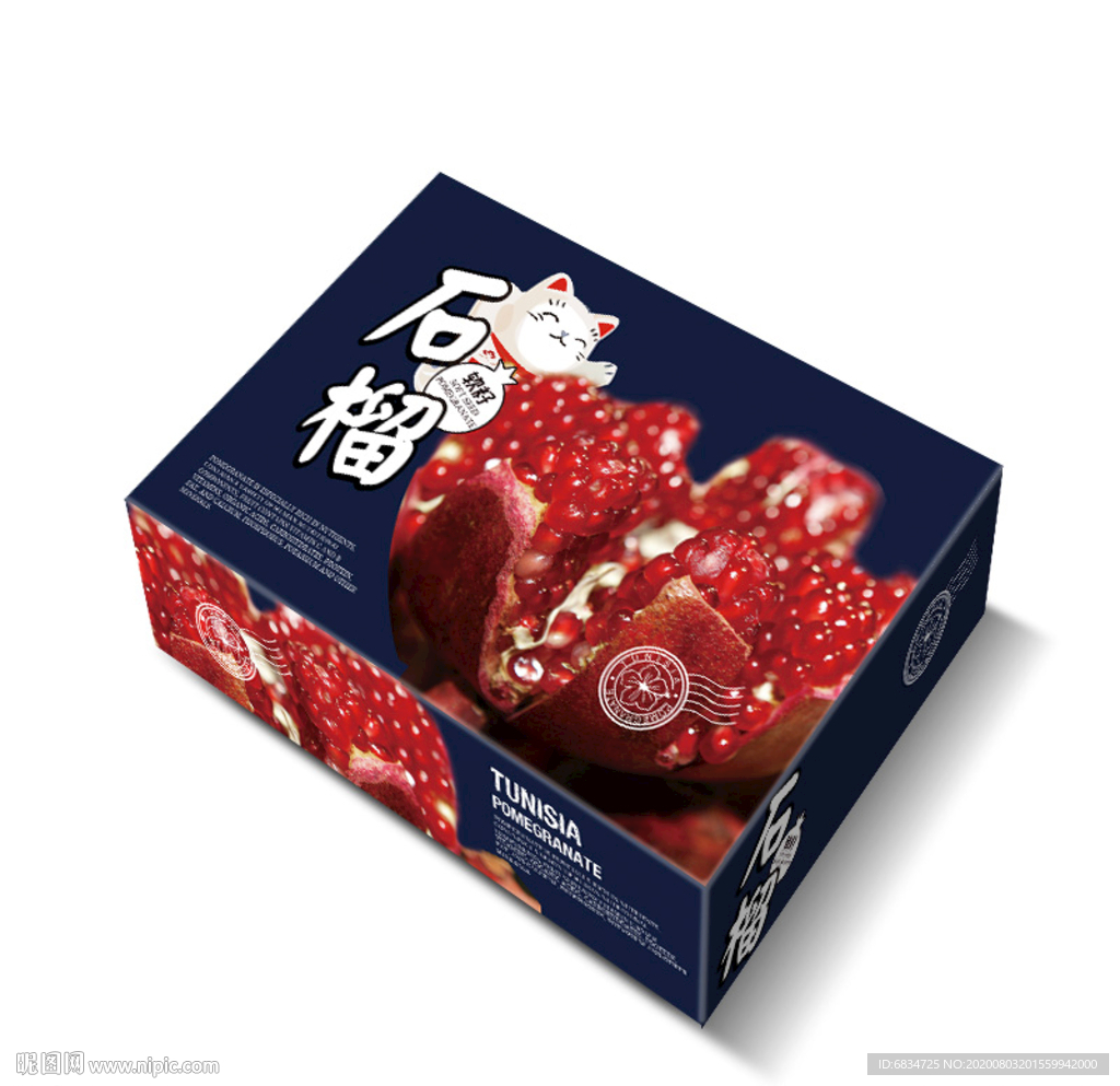 石榴包装平面展开图