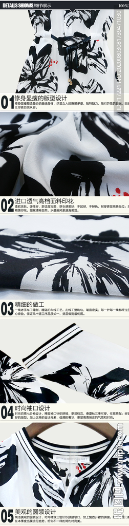 女装详情页细节展示设计