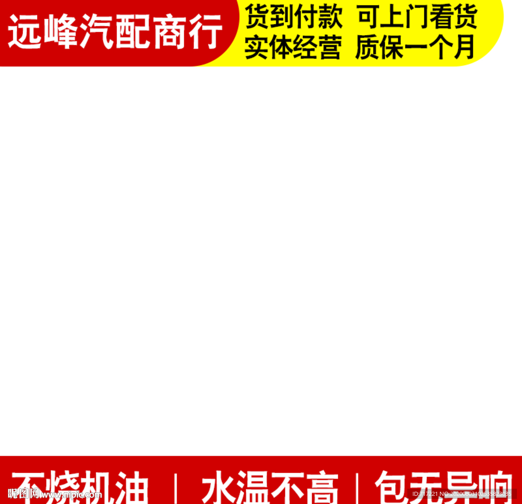 主图模版设计