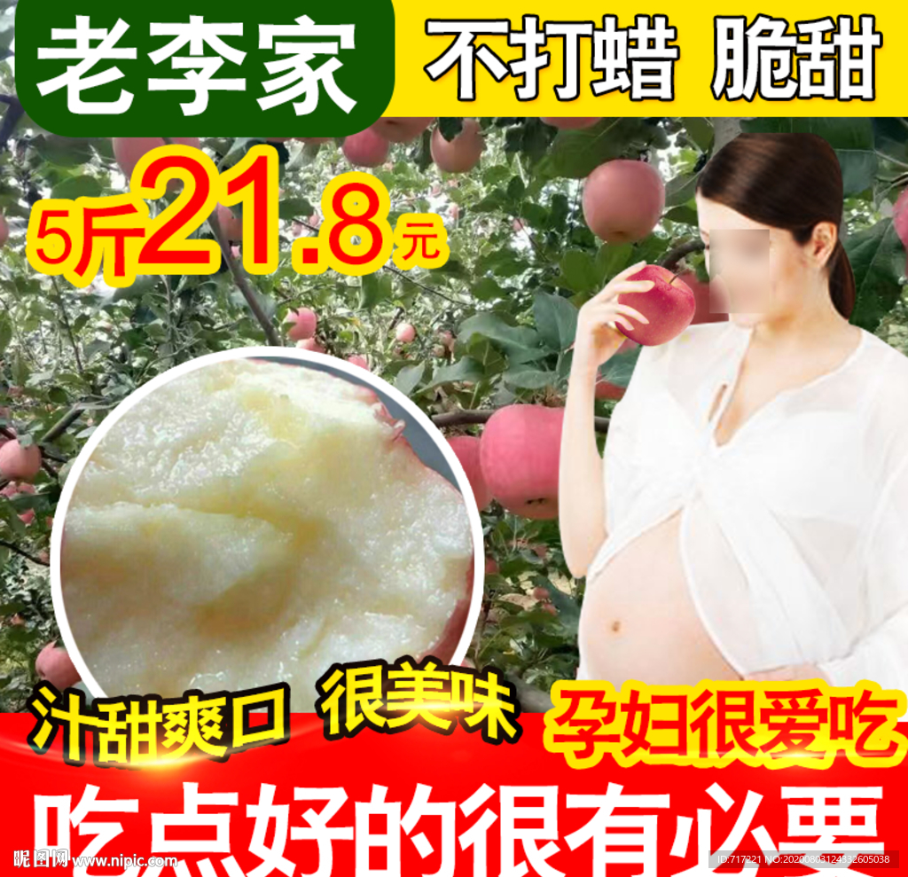 烟台红富士苹果水果新鲜丑带箱
