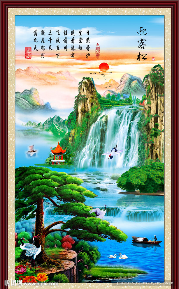 迎客松