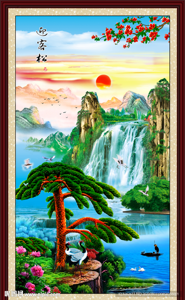 迎客松