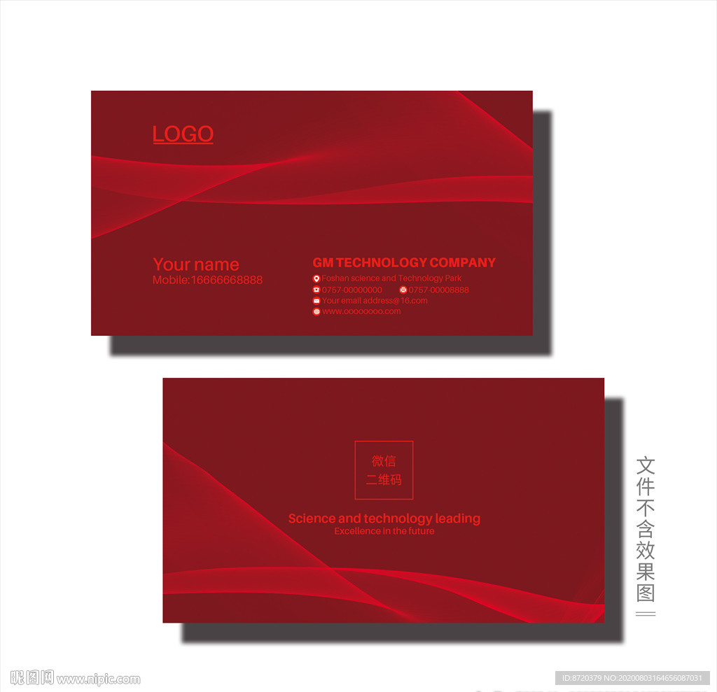 深红色名片 企业名片 公司名片