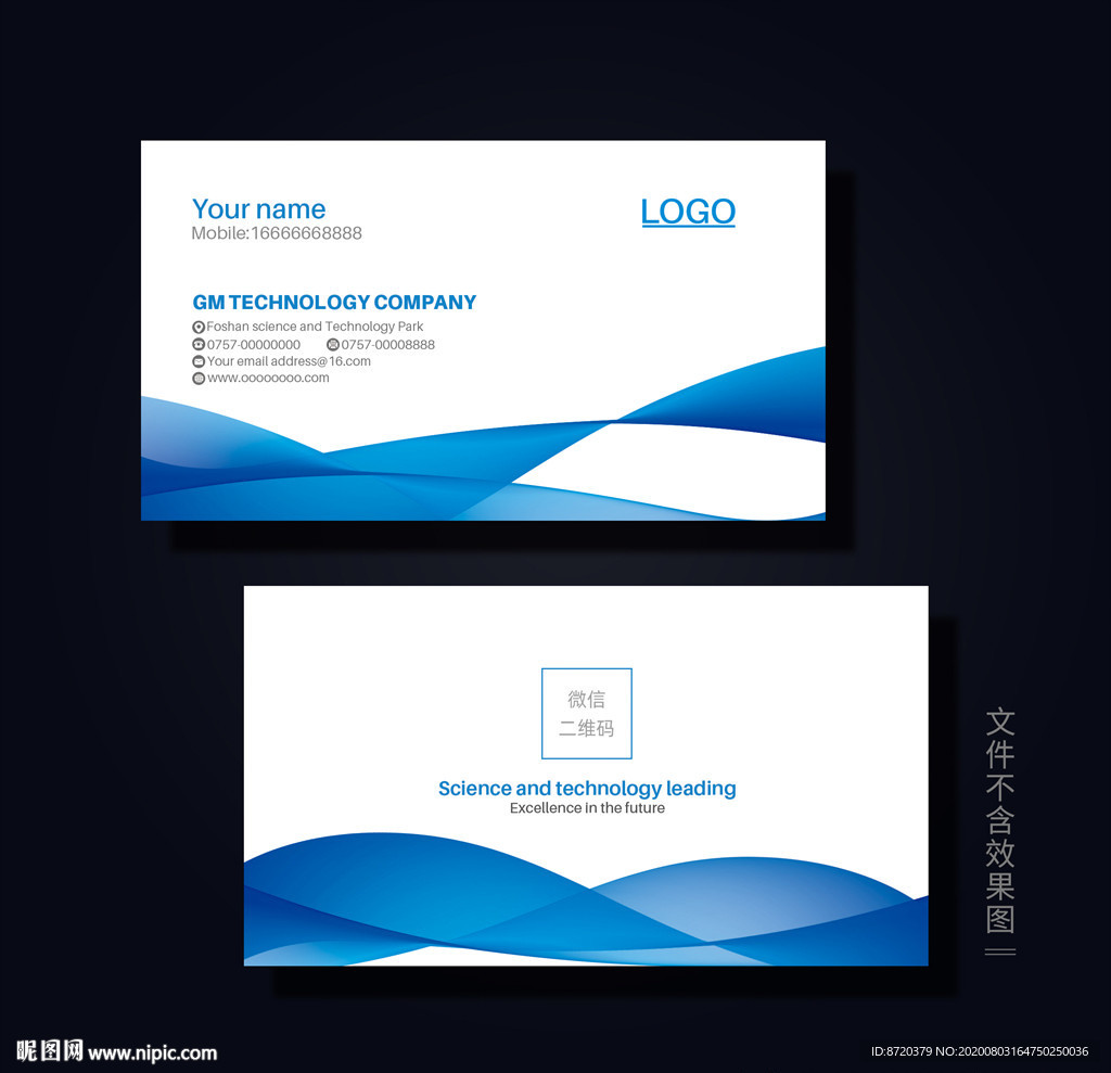蓝色名片 企业名片 公司名片
