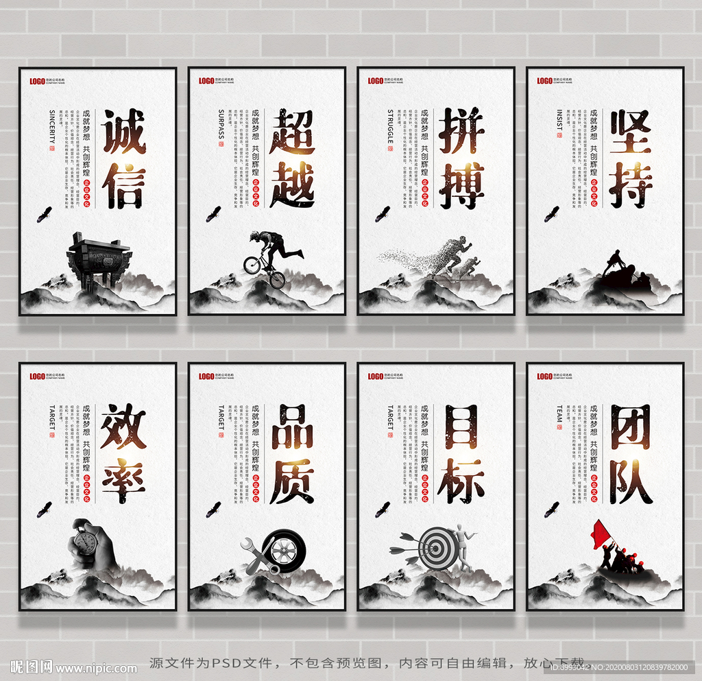 企业标语