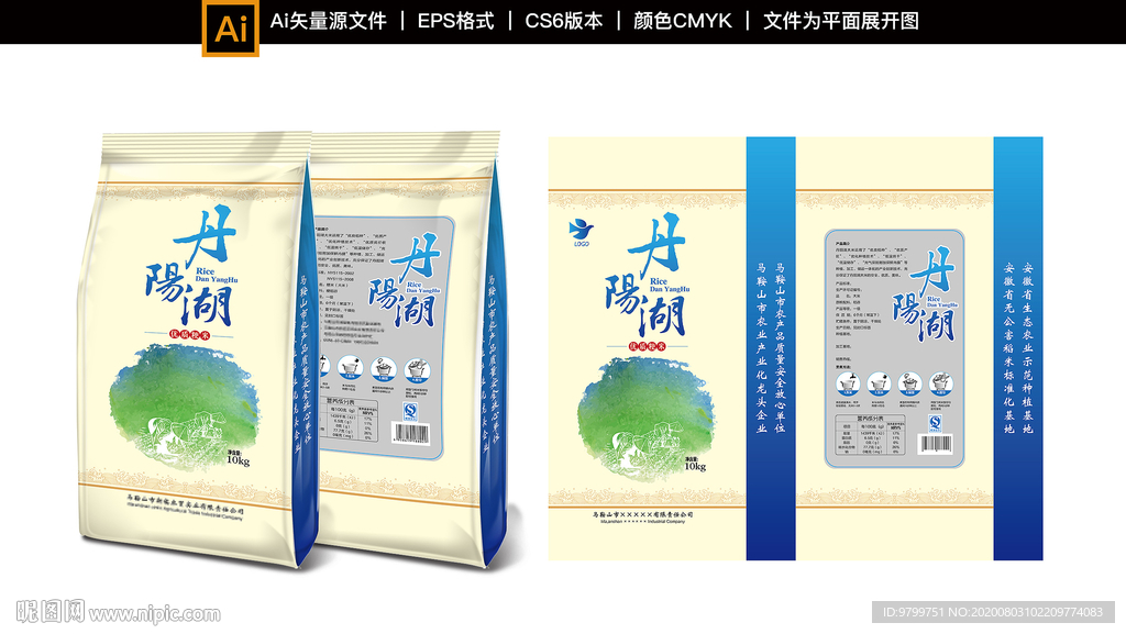 大米袋包装设计
