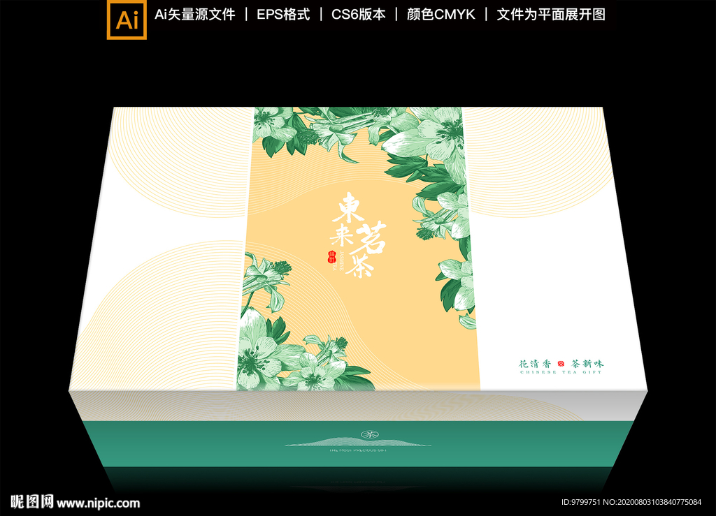 茉莉花茶包装礼盒设计