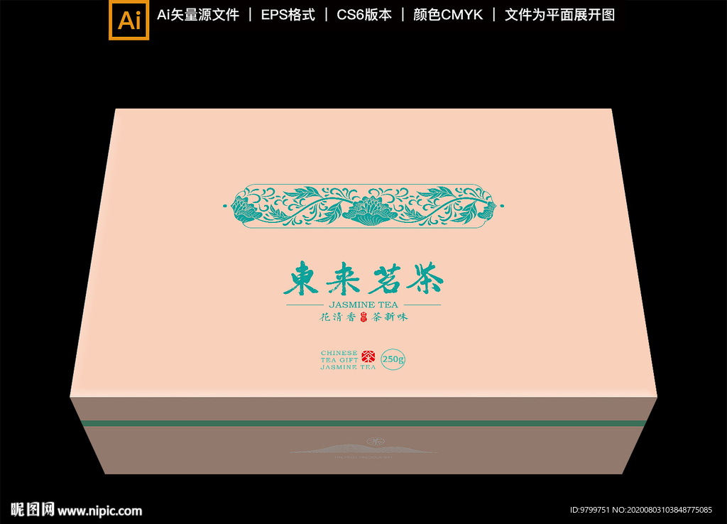 茉莉花茶包装礼盒设计